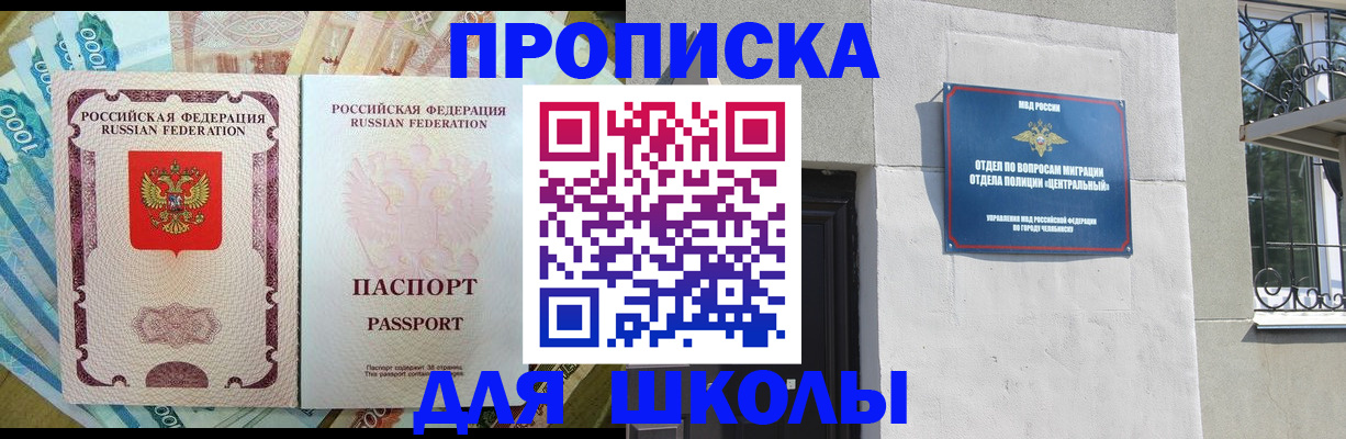 временная регистрация законно в Минусинске