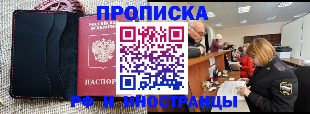 регистрация для дет. сада в Минусинске